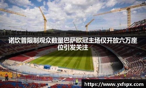 江南体育